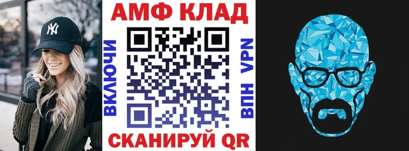 АМФЕТАМИН 97% Смоленск