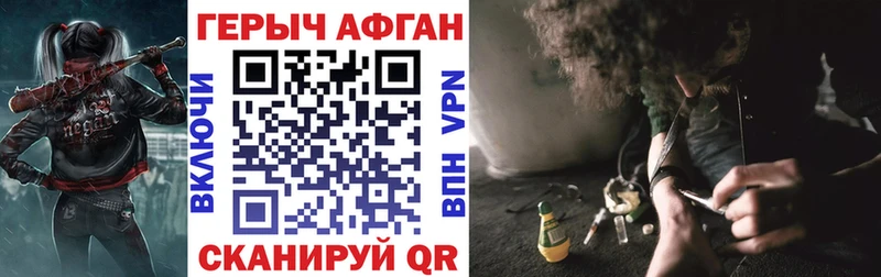 Героин Афган  Смоленск 