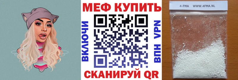 Меф мяу мяу  omg ссылки  Смоленск 